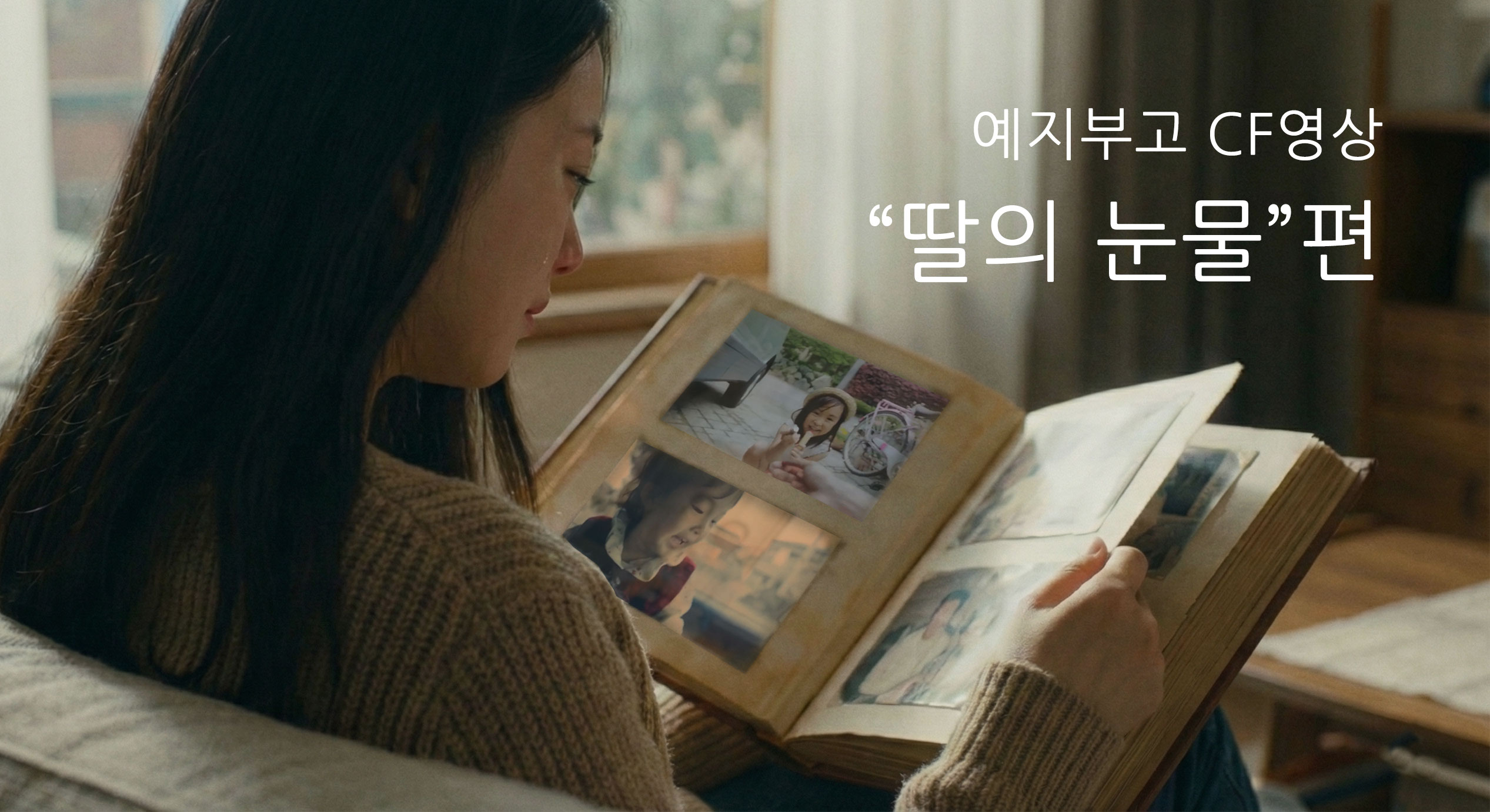 예지부고 이용 안내 영상