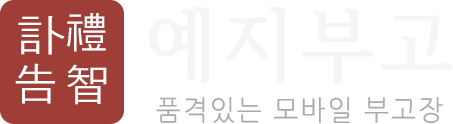발인완료