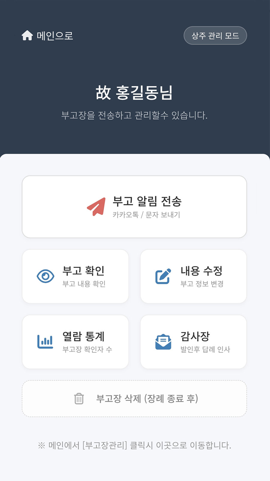 상주 관리자 미리보기
