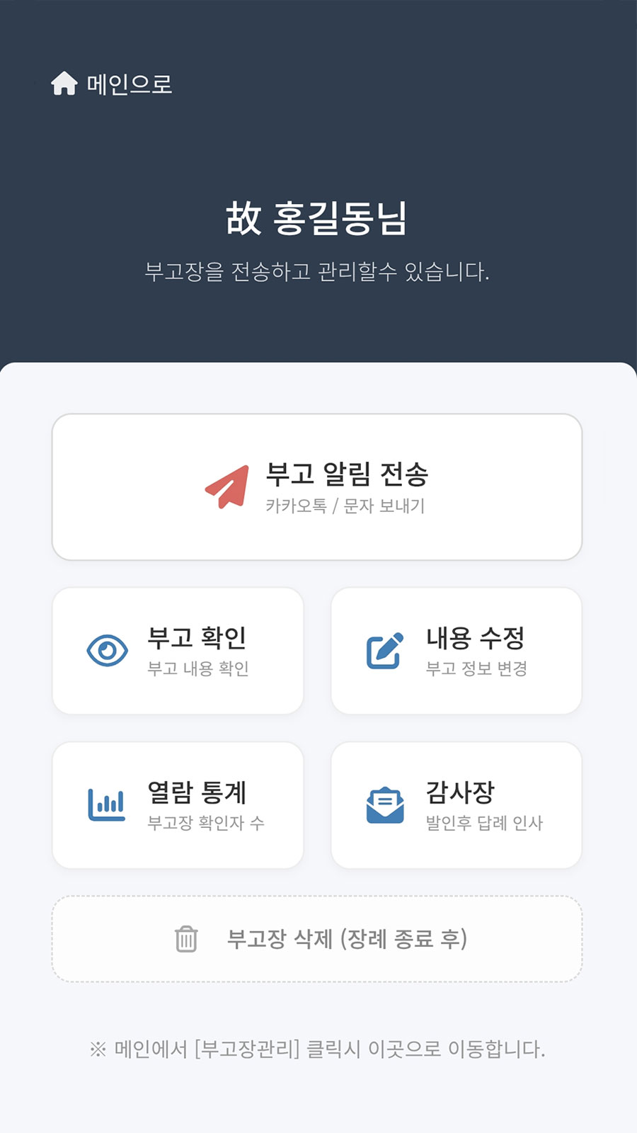 상주 관리자 미리보기